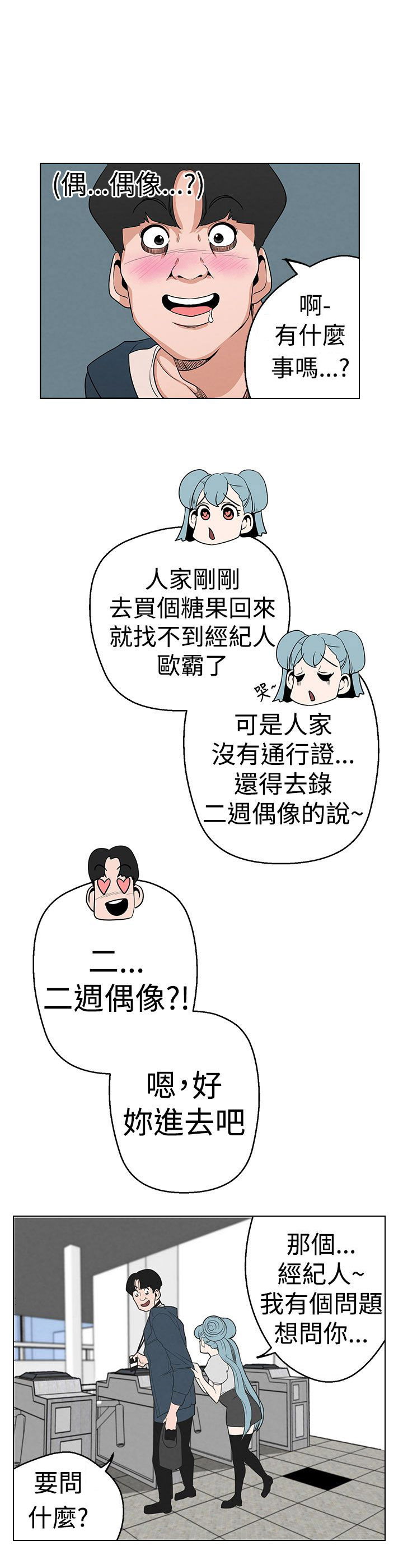 第5章：行动13