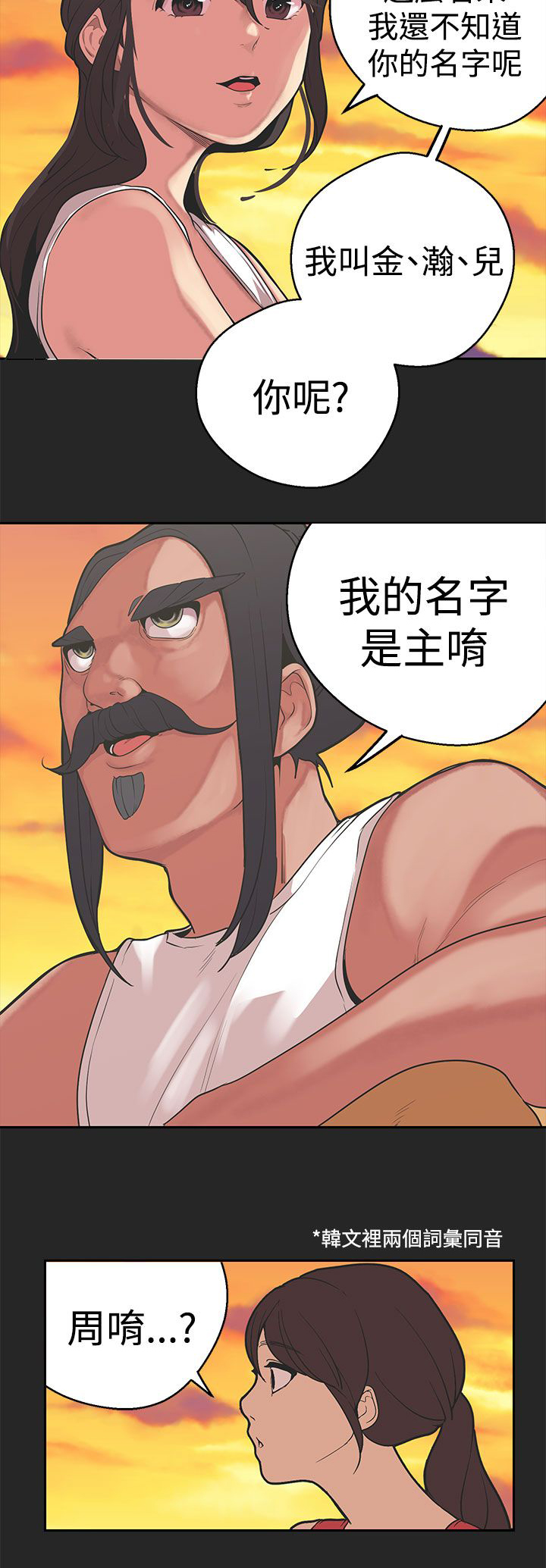 第30章：玉皇大帝的曾经7