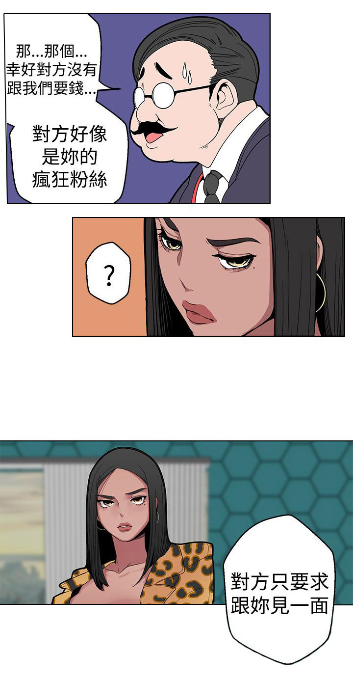 第7章：见一面7