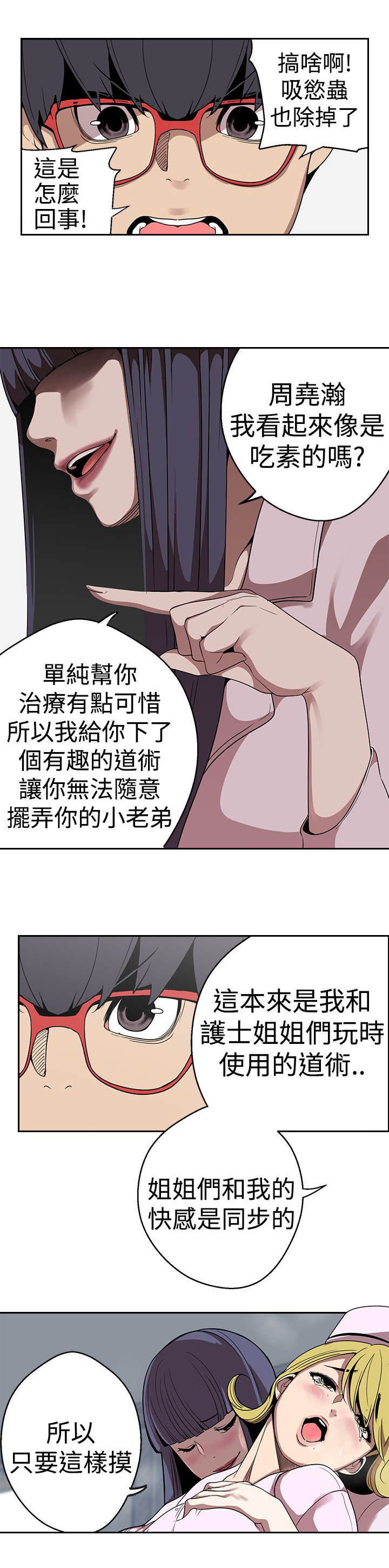 第22章：道术20