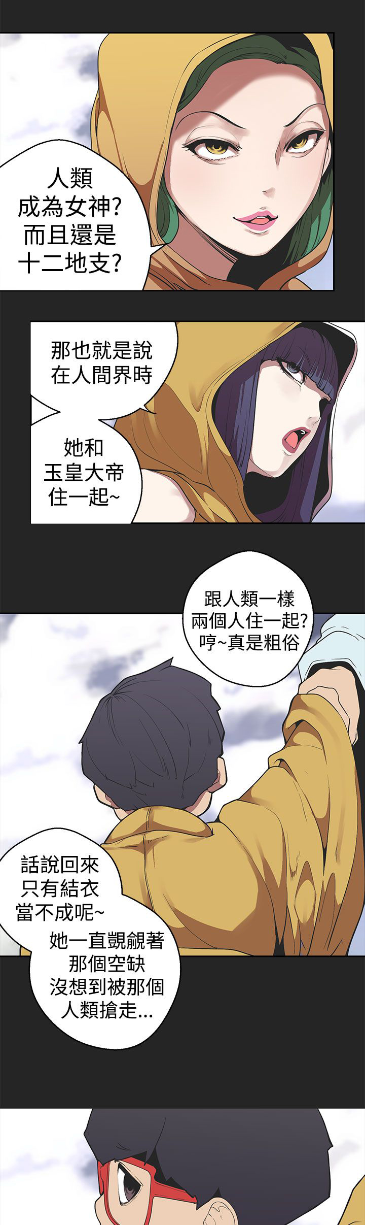 第28章：不该提起的天界往事4