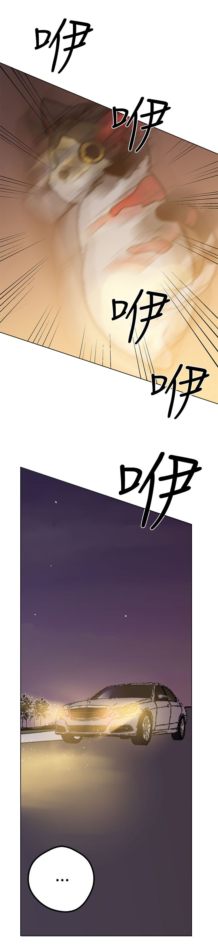 第42章：兜风15