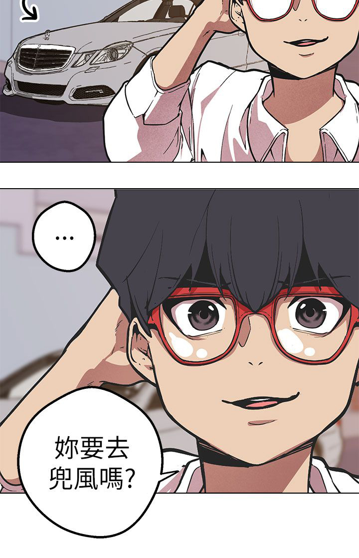 第42章：兜风8