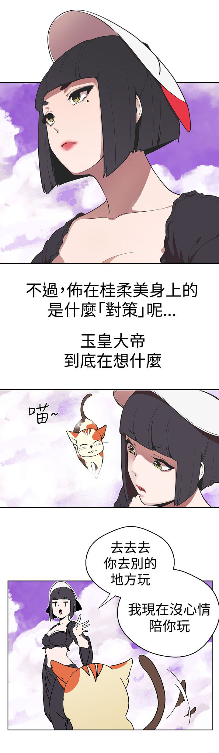 第36章：猫的小动作1