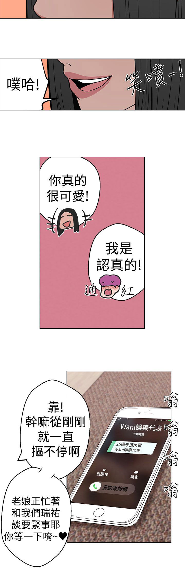 第7章：见一面2
