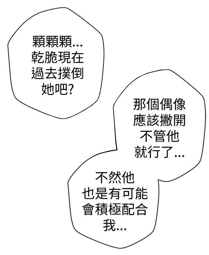 第6章：把柄1