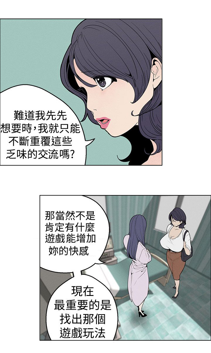 第25章：变态的女神11