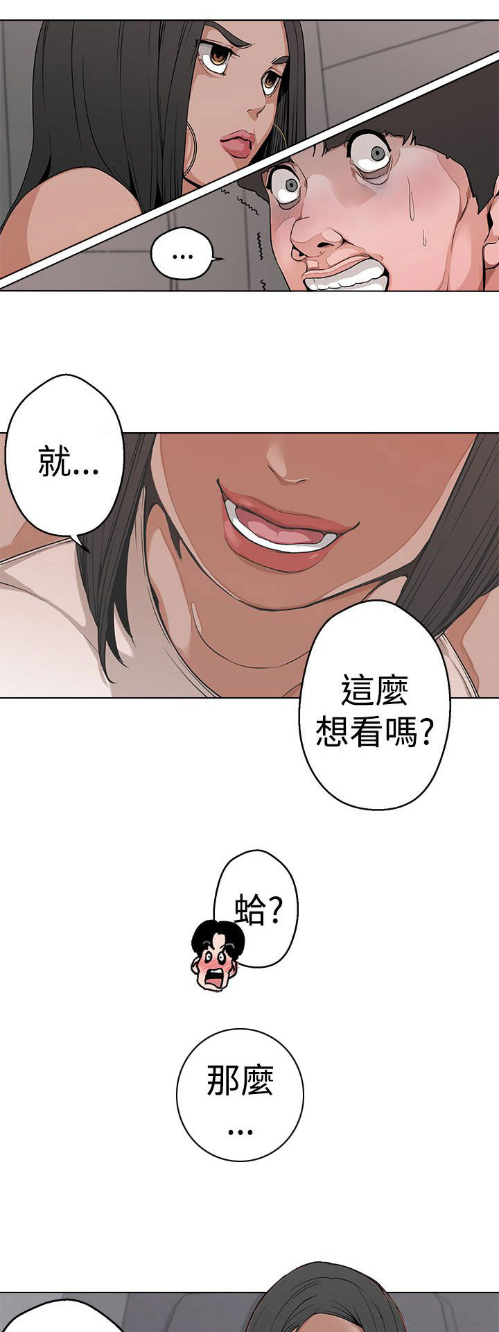 第4章：黄慧秀13