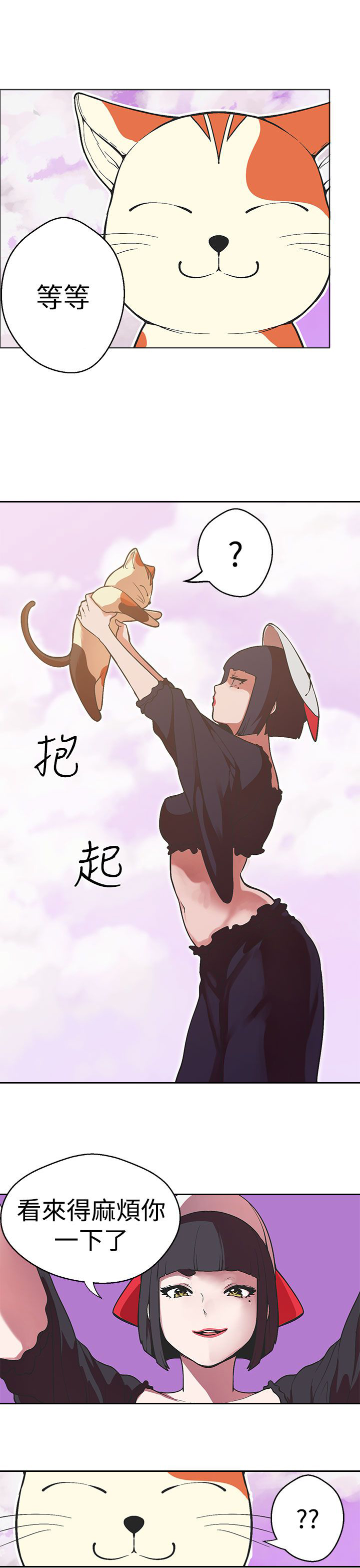 第36章：猫的小动作2