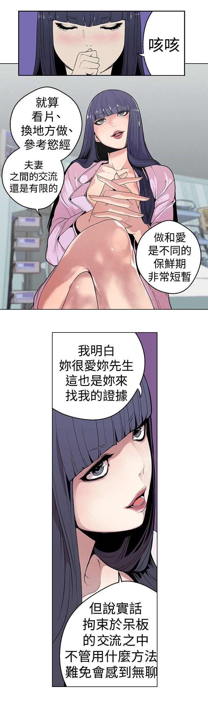 第25章：变态的女神10