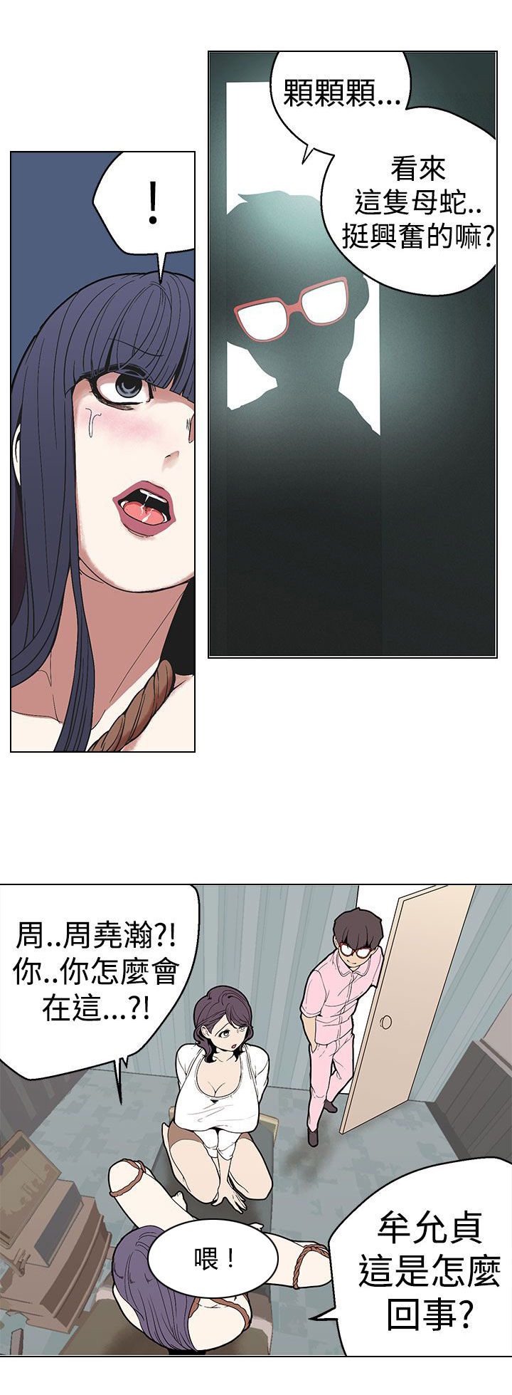 第26章：你们是一伙的9