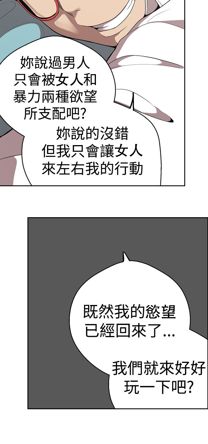 第22章：道术17
