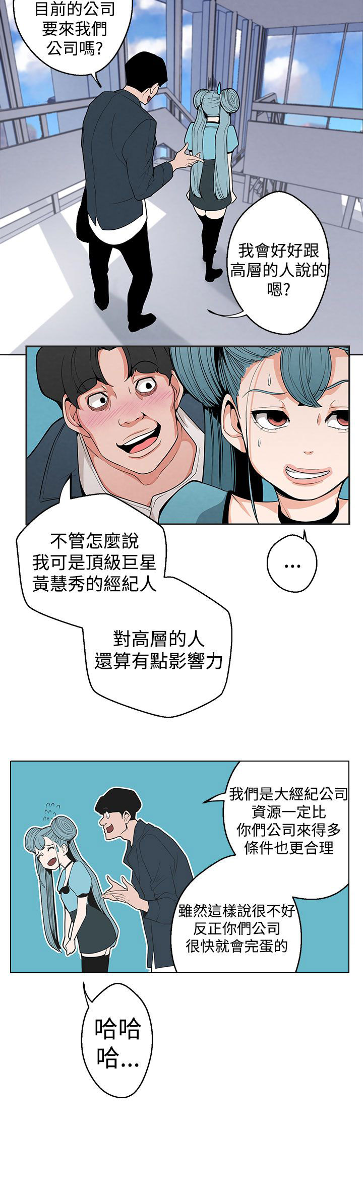 第6章：把柄5