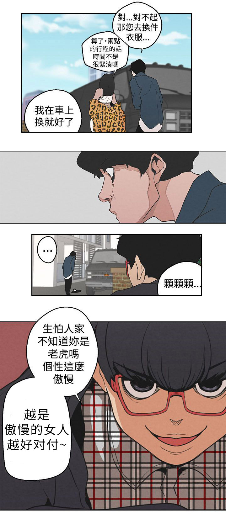 第4章：黄慧秀9