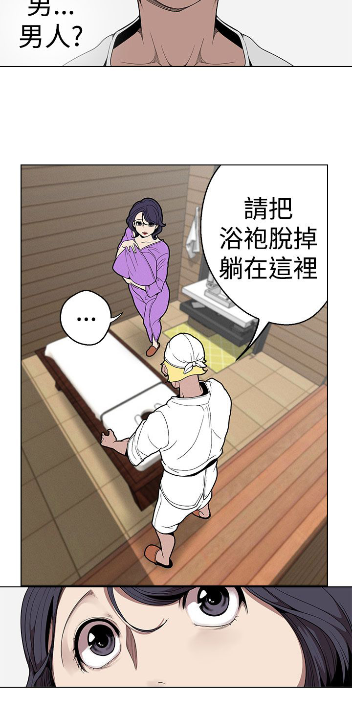 第23章：按摩7