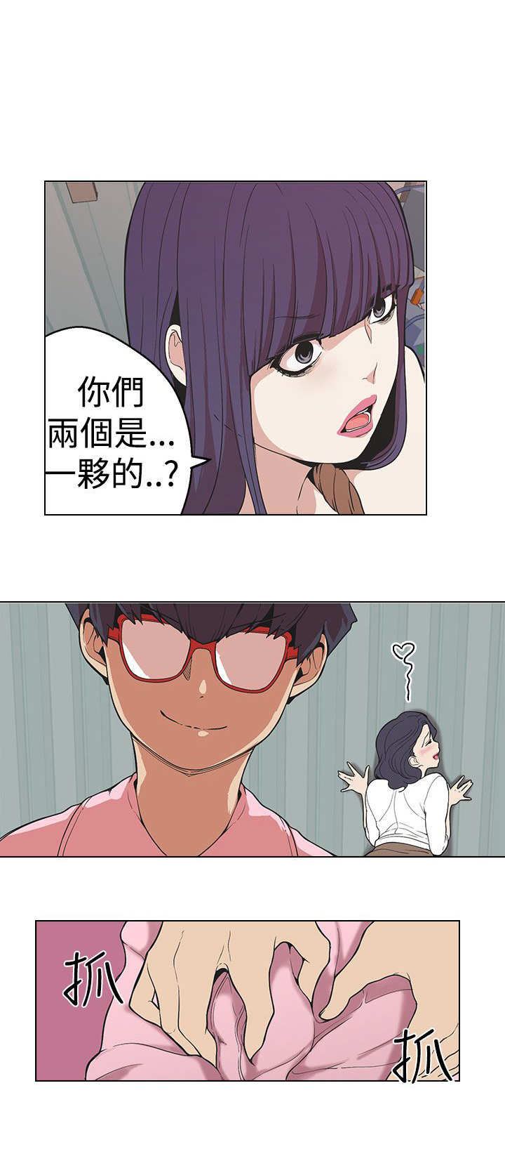 第26章：你们是一伙的11
