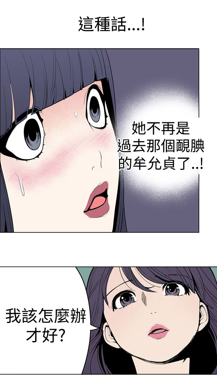 第25章：变态的女神9
