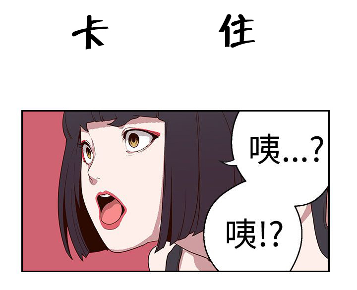 第19章：失策7