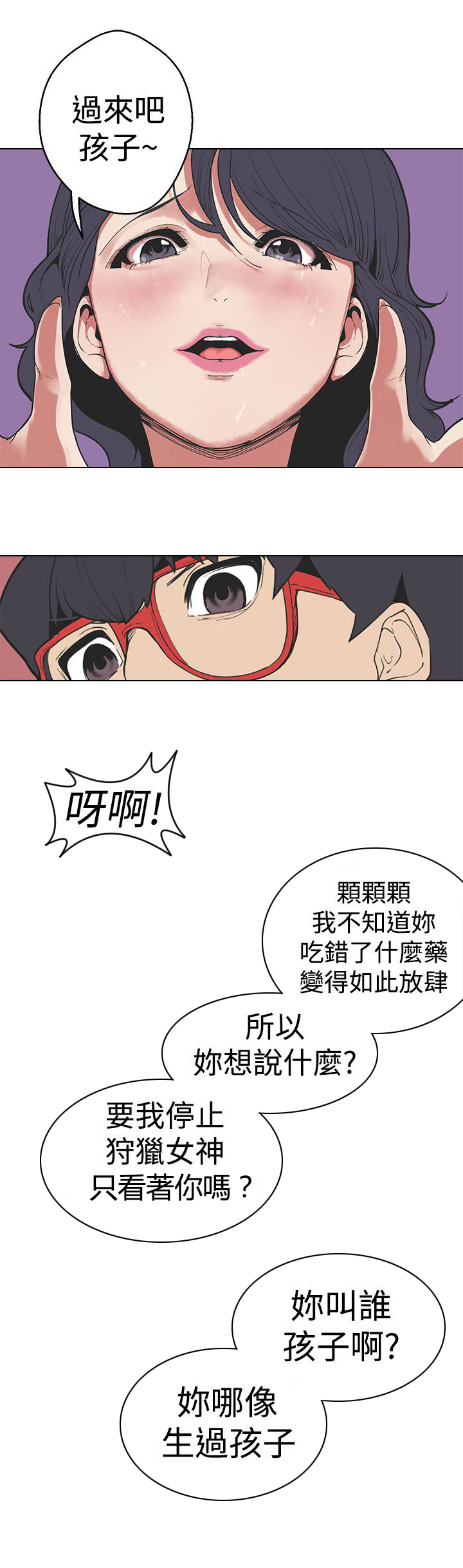 第28章：不该提起的天界往事8