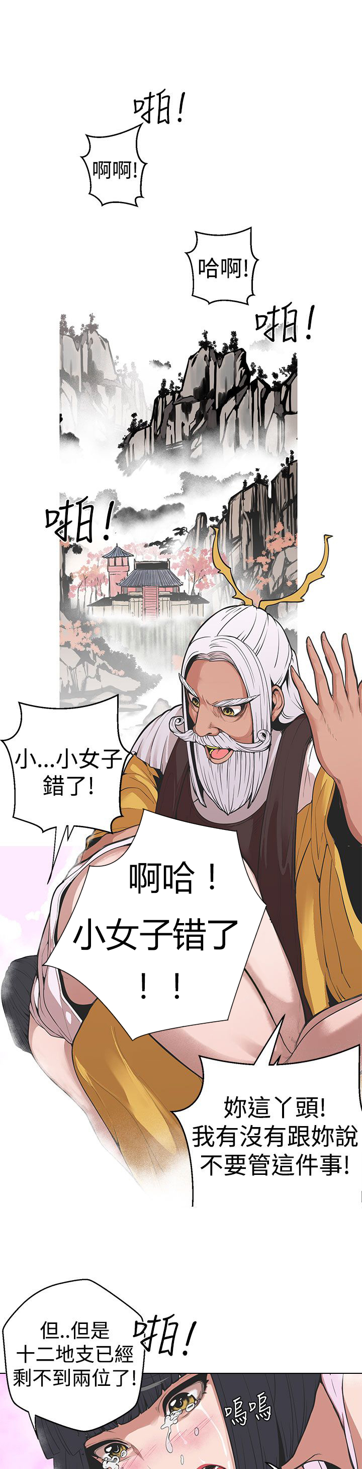 第27章：绝对无法客服的计策12