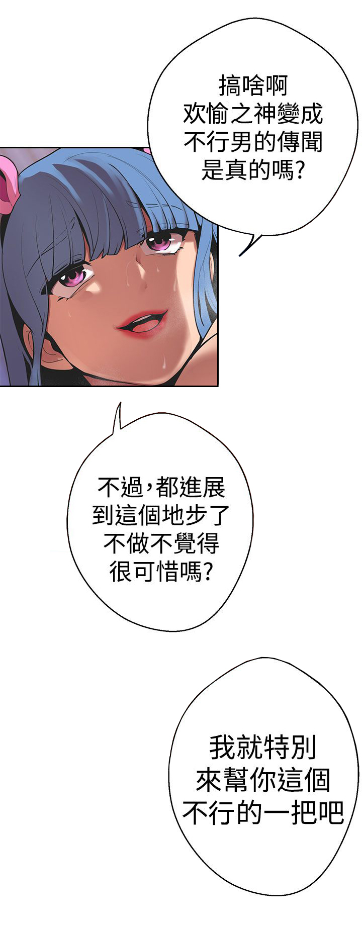 第37章：兔16