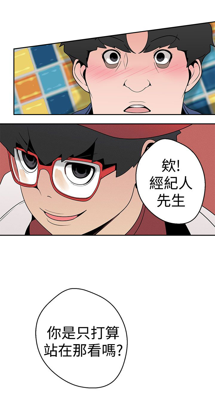 第14章：你只打算在那看着吗17