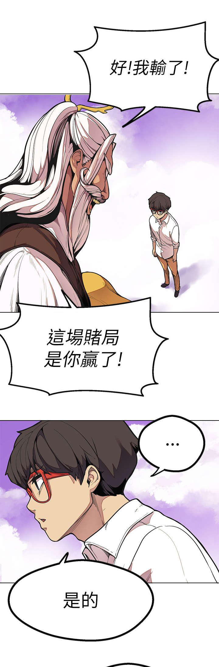 第48章：结局4