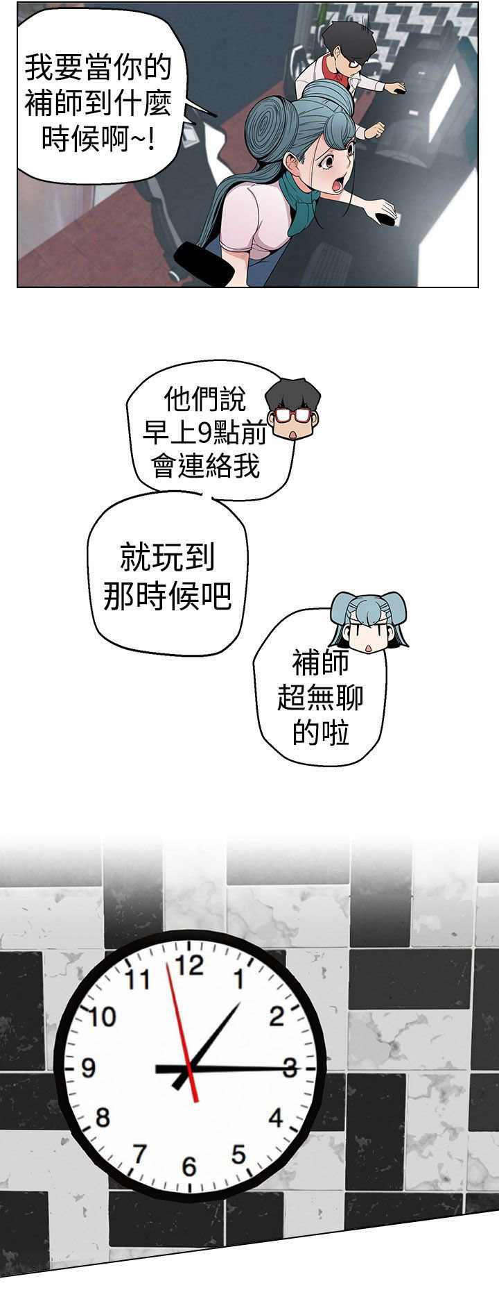 第8章：出乎意料1