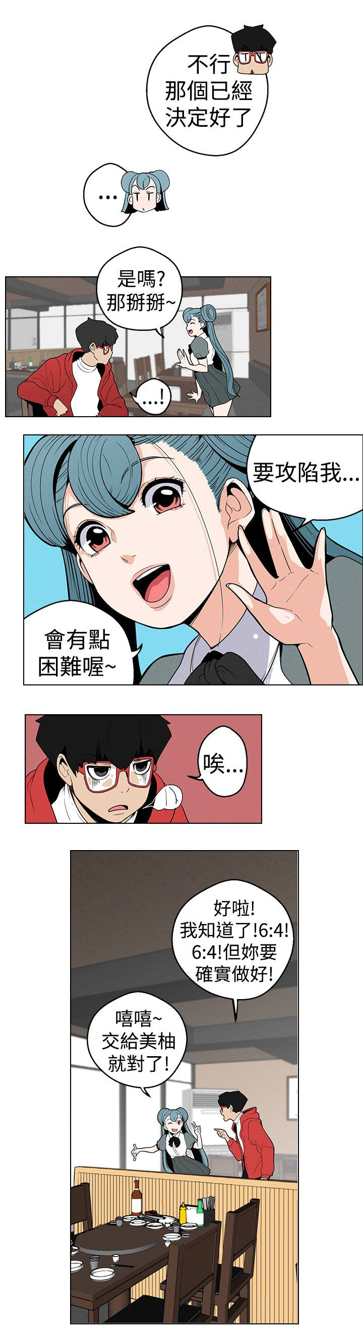 第10章：变态11