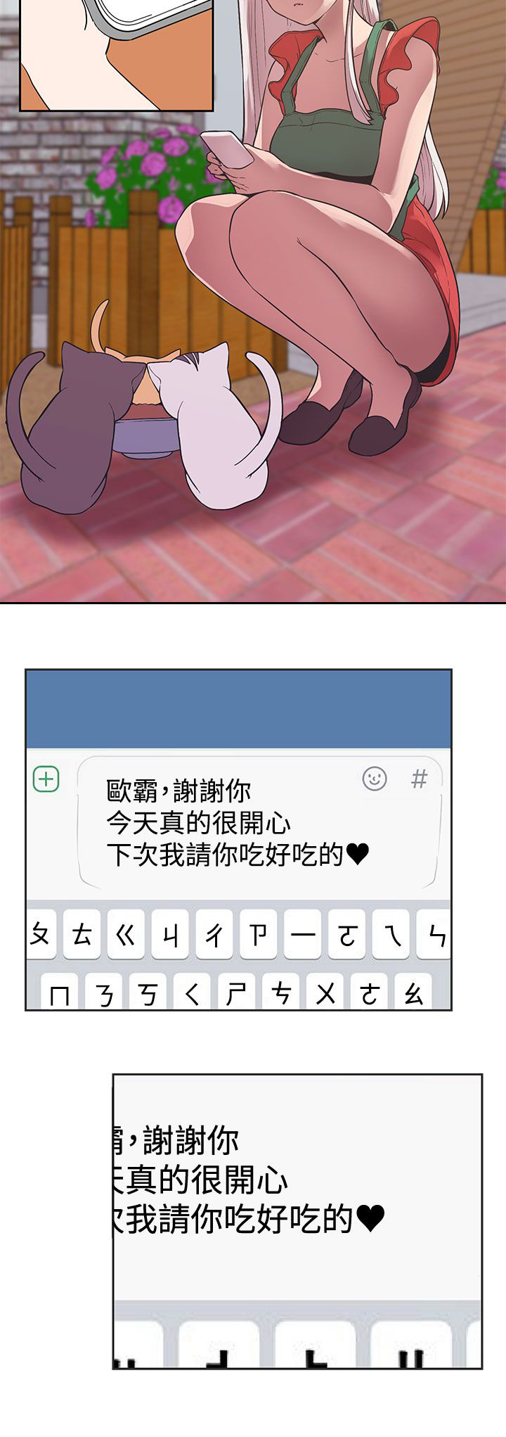 第37章：兔4