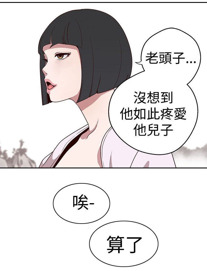 第16章：你在干什么9