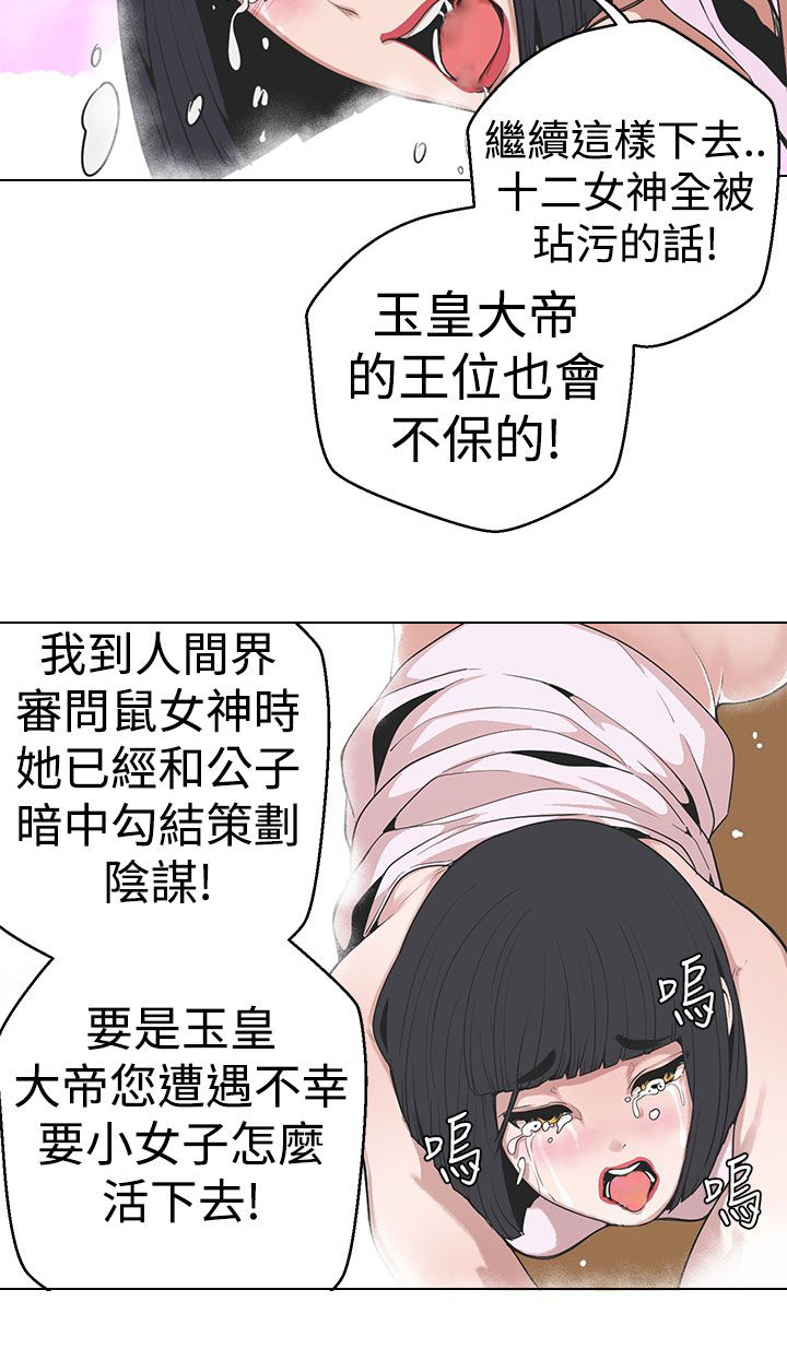 第27章：绝对无法客服的计策13