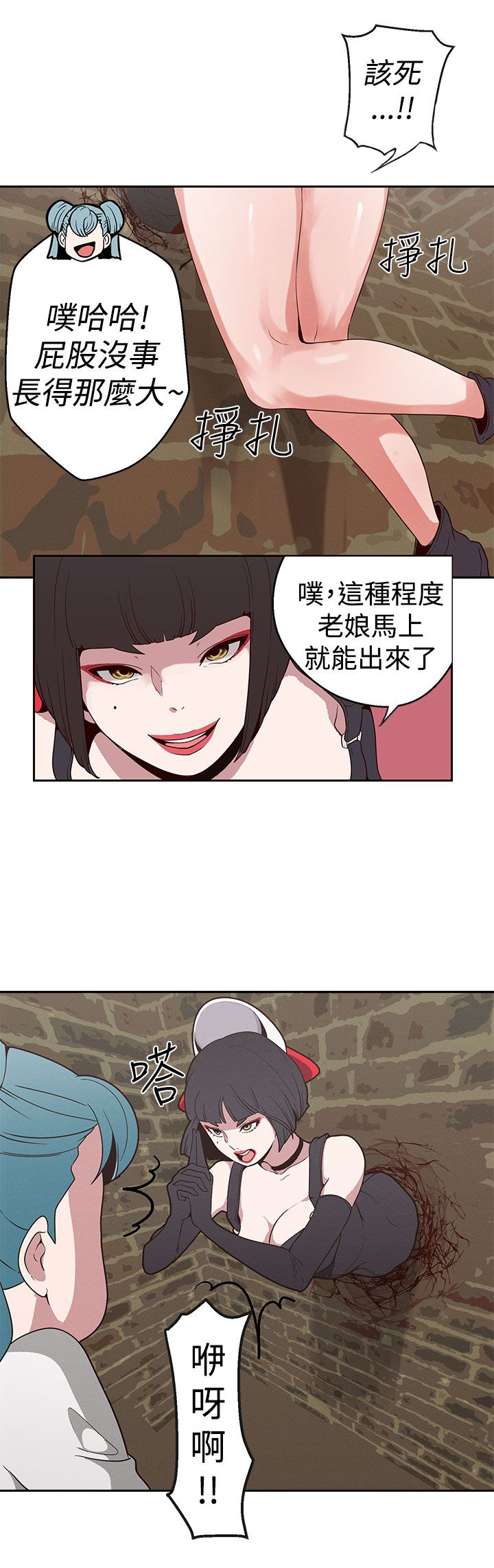 第19章：失策8
