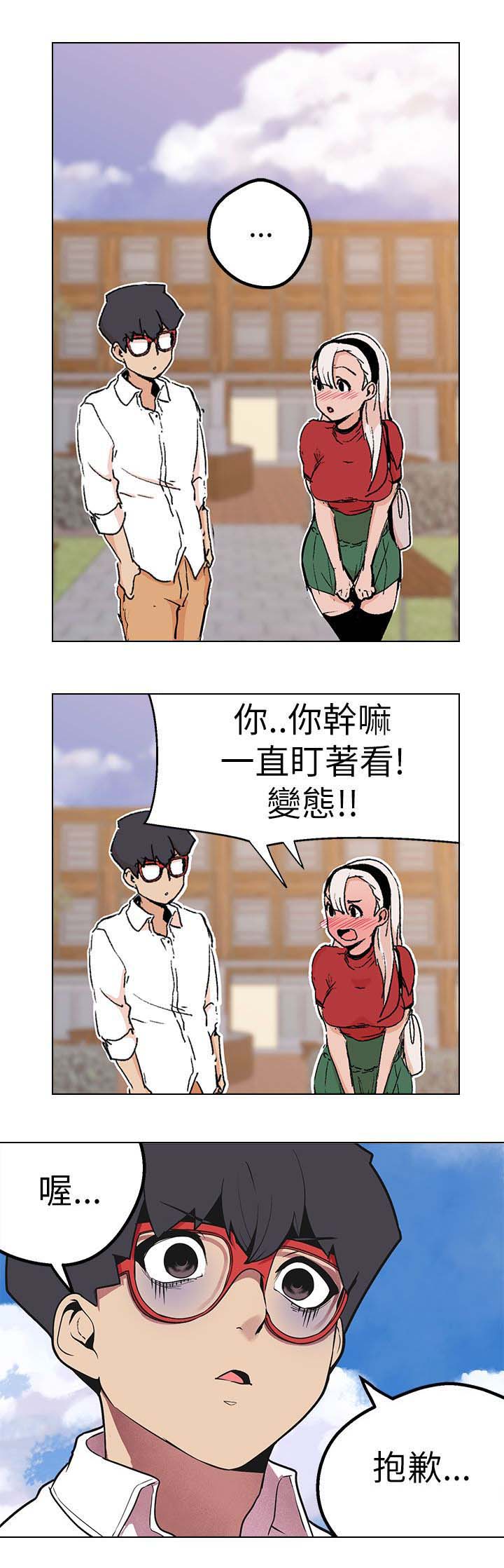 第41章：笑容10