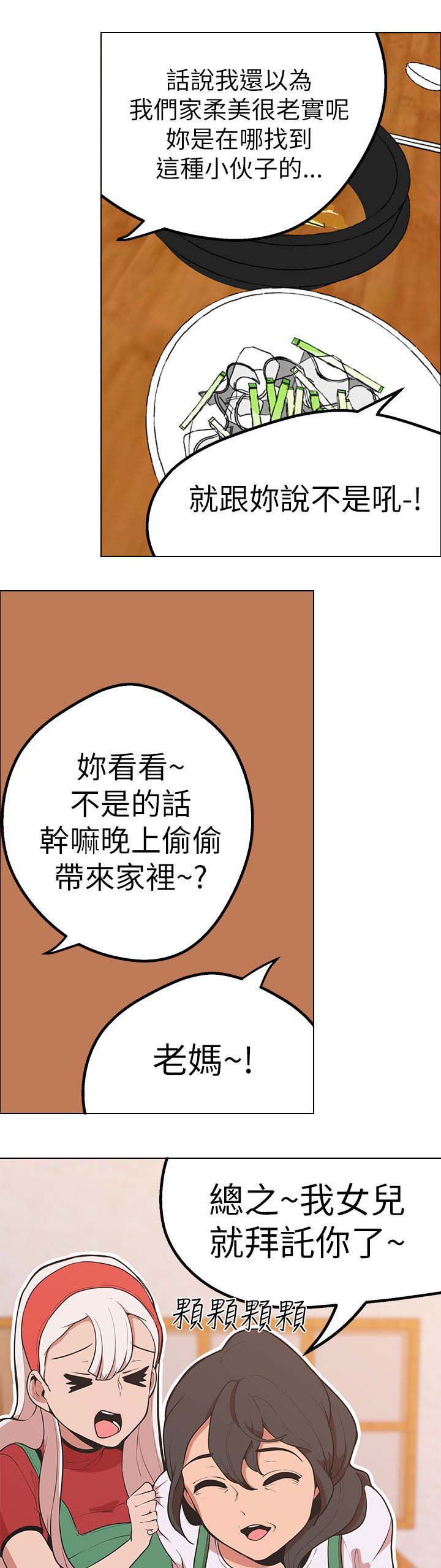 第41章：笑容16