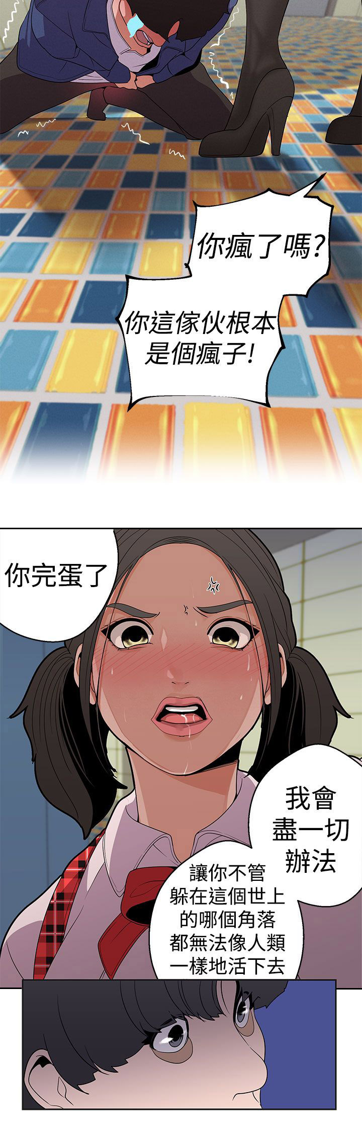 第14章：你只打算在那看着吗7
