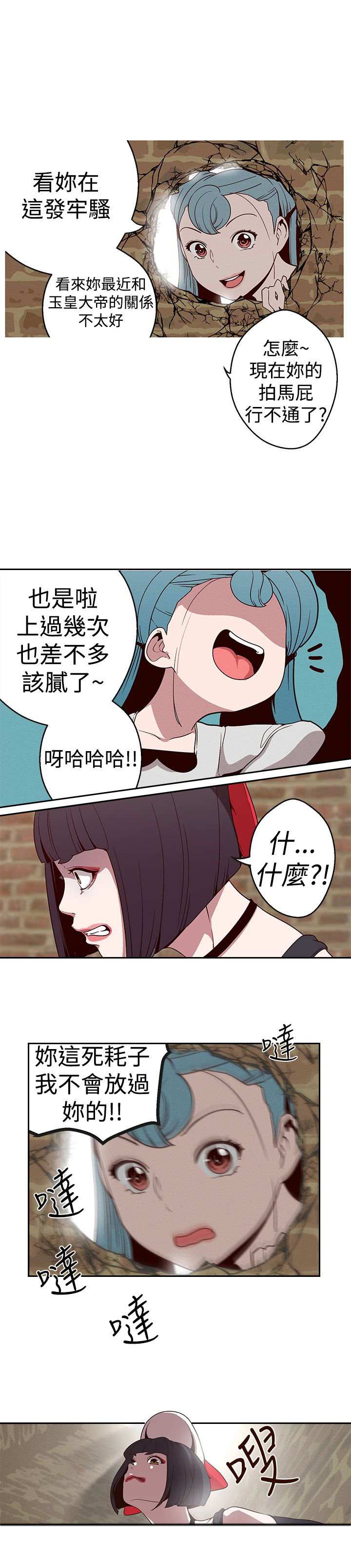 第19章：失策6