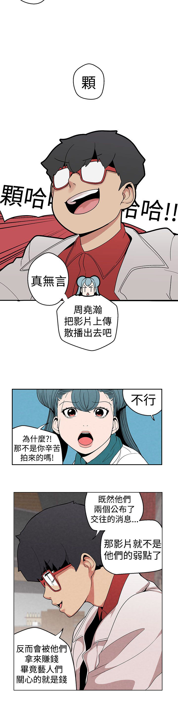 第8章：出乎意料9