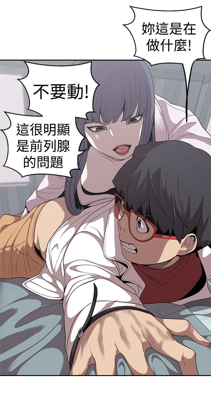 第22章：道术11
