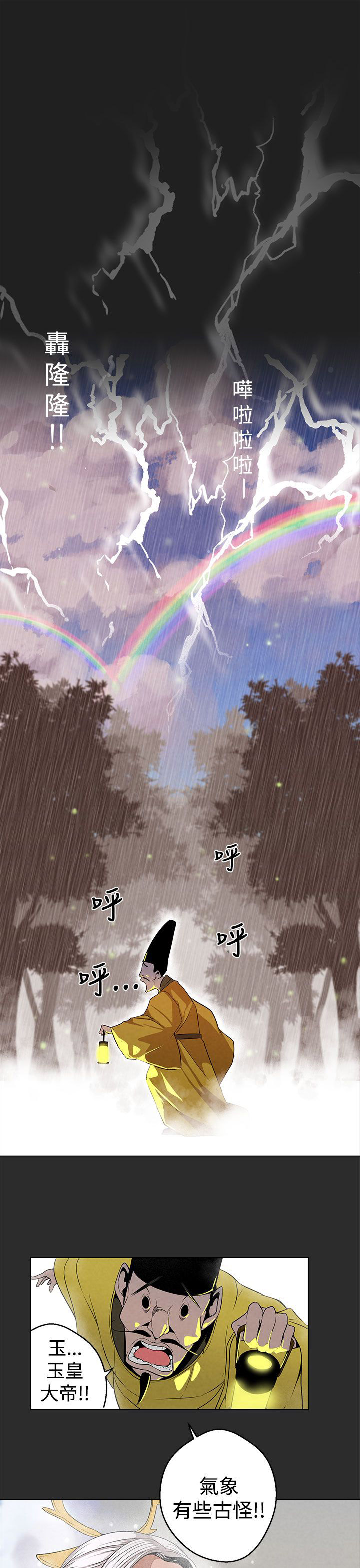 第3章：缘由3