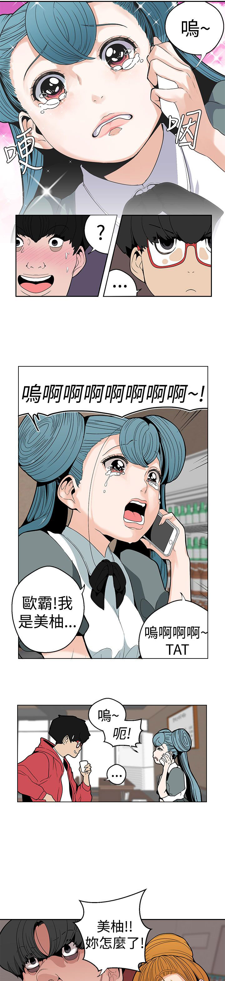 第10章：变态3