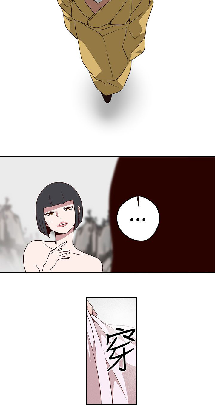 第16章：你在干什么8