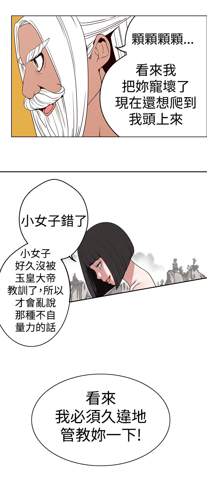 第16章：你在干什么4