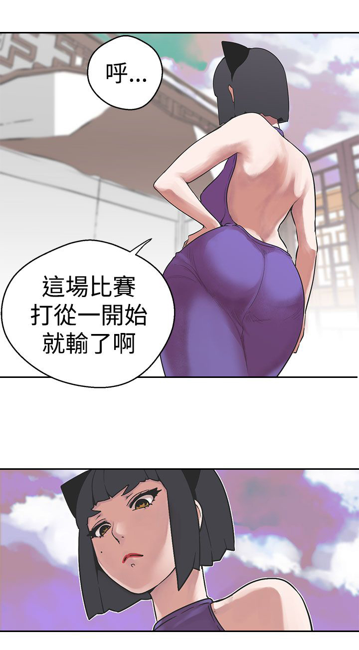 第31章：从一开始就输了12