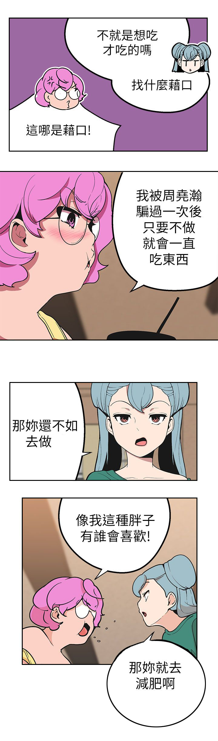 第39章：妈妈？14