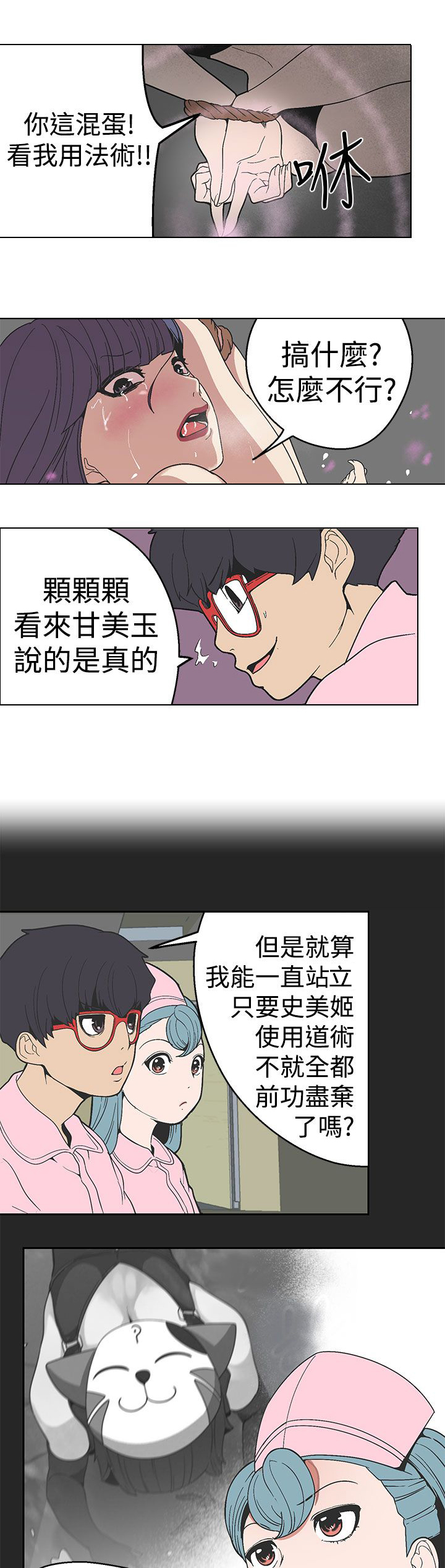 第26章：你们是一伙的13
