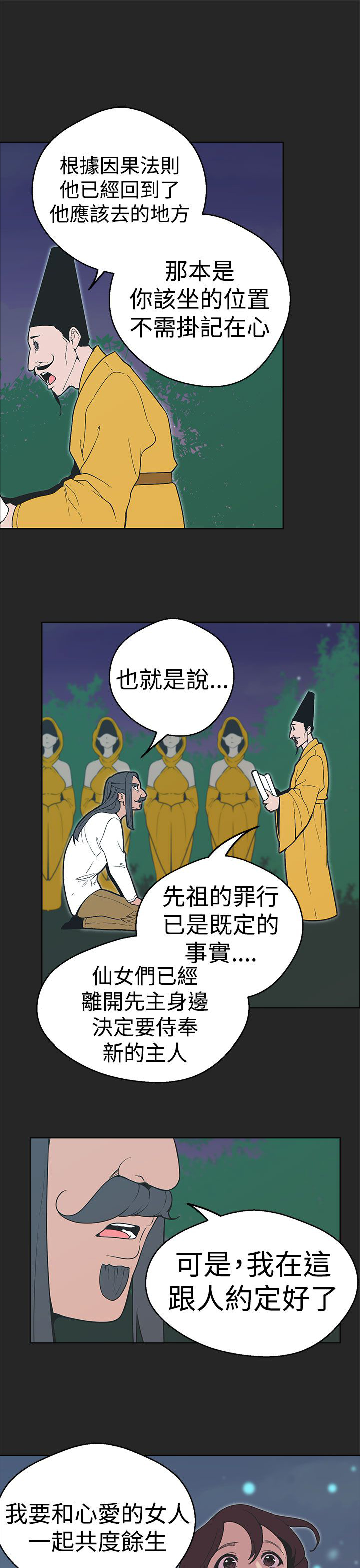 第31章：从一开始就输了4