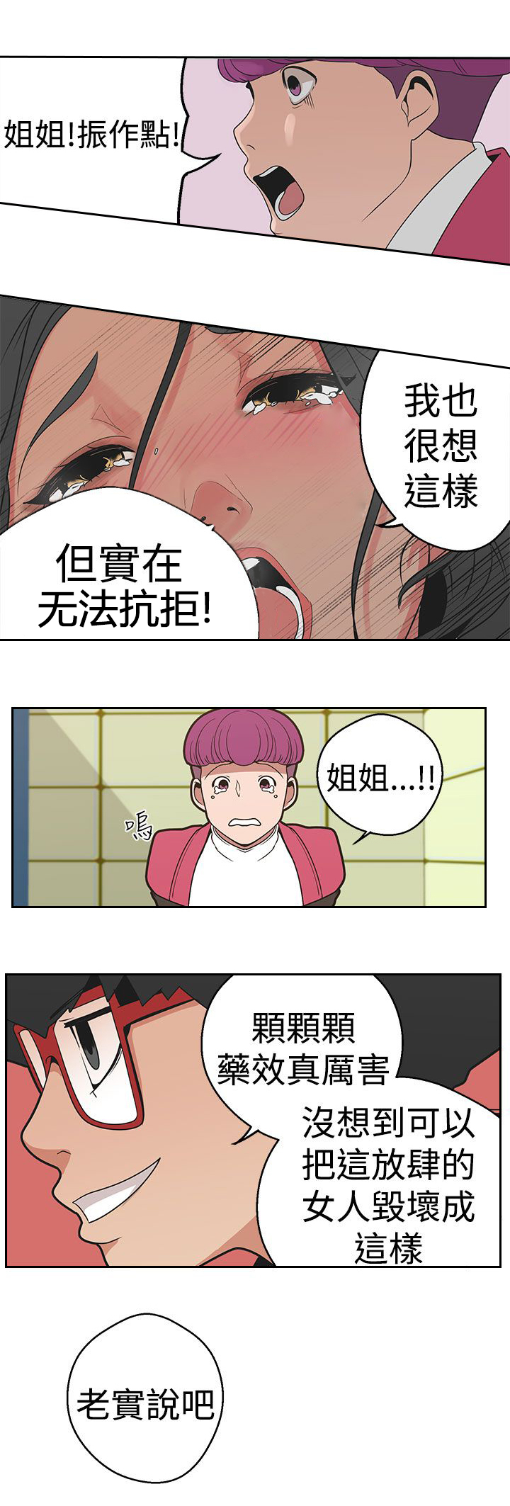第15章：哪个比较美味11
