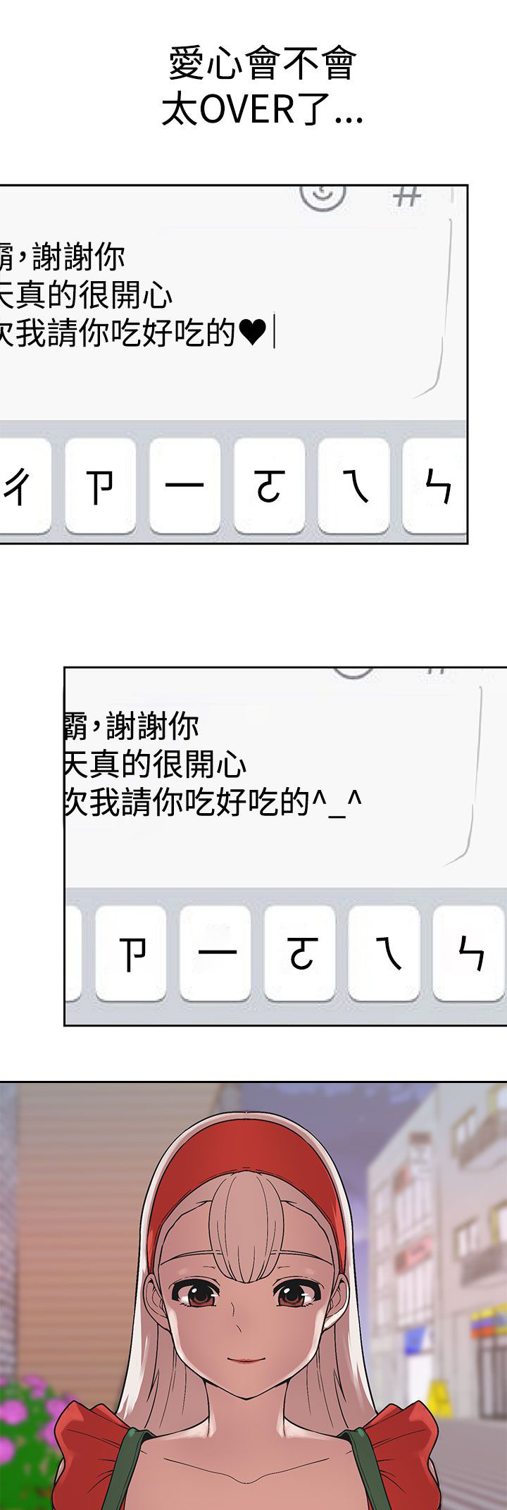 第37章：兔5