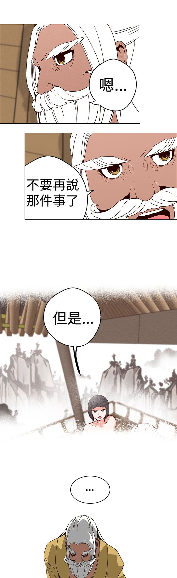 第16章：你在干什么7
